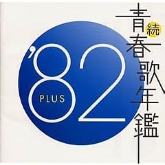 ���E�t�̔N�� 1982