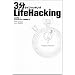3��LifeHacking