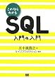 ����Ȃ�킩��SQL ����̓���
