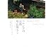 �x�j�V�A�̋��s���R��炵 �\�匴�Ɉ��Z�̒n�����߂� Venetia's Kyoto Country Living