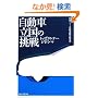 �����ԗ����̒��� �g�b�v�����i�[�̃W�����}