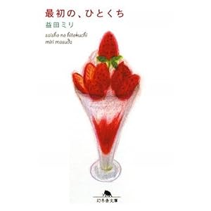 �ŏ��́A�ЂƂ��� (���~�ɕ���) 