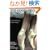 The Pointe Book: Shoes, Training and Technique