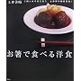 �����ŐH�ׂ�m�H (�u�k�Ђ̂�����BOOK)