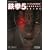 �S��5 �p�[�t�F�N�g�K�C�h (The PlayStation2 BOOKS)