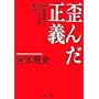 �c�񂾐��`�\���{���@�̌��ꂴ��^�� (�p�앶��)