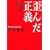 �c�񂾐��`�\���{���@�̌��ꂴ��^�� (�p�앶��)
