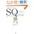 �����炵�����킩�� SQ�e�X�g