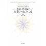 �g���C�N���X�搶�̂��񊳎҂̏Ǐ�}�l�W�����g