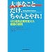 �厖�Ȃ��Ƃ����A�����Ƃ��!�\�[��������Ƃ�ς����o�c�̓S��