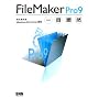 FileMaker Pro9��ڗđR�\Windows/Macintosh���p