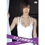 ���� ��v�ۖ����q [DVD]