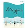 �߂���(3���g) [DVD]