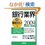 ��s�ƊE�œ�������!�q2009�N�Łr (���[�J�X�ƊE�V���[�Y)