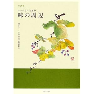 ���̎��Ӂ\�Βk�W �ڂ��������V��  