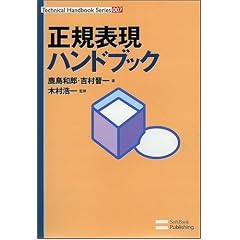 ���K�\���n���h�u�b�N (Technical Handbook Series)