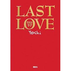 LAST LOVE