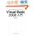 Visual Basic 2008����