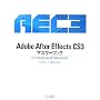 Adobe After Effects CS3�}�X�^�[�u�b�N for Windows & Macintosh