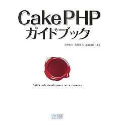 CakePHP�K�C�h�u�b�N