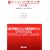 �b�����߂̃��X�j���O ����p (CD book)