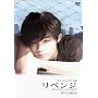 ���x���W [DVD]