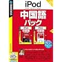 iPod selection ������ �p�b�N (�������t�X�����p�b�P�[�W��)
