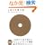 �����̑厖�Șb~�u�҂�X���܂�X������v�̃q�~�c~