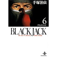 Black Jack�\The best 14stories by Osamu Tezuka (6) (�H�c����)