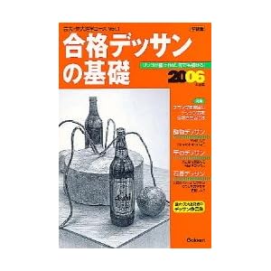 ���i�f�b�T���̊�b�q2006�N�x�p�r (�|��E����i�w�R�[�X)