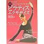�����!���ꂢ�ȃJ���_�ɂȂ�s���e�B�X�G�N�T�T�C�Y (Domani DVD BOOK)