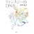 �t�@���^�W�[��DNA