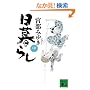 ����炵�q���r (�u�k�Е���)