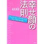 �K����̖@�� -�u�t�F�C�V�����E�A�i���V�X�v�ŃL���C�����Ȃ���! (�u�k�Ђ̎��pBOOK)