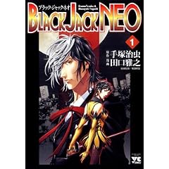 BLACK JACK NEO 1 (�����O�`�����s�I���R�~�b�N�X)