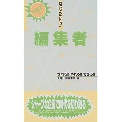 �Ȃ肽��!!�ҏW�� (�v���t�F�b�V���i�����C�u�����[)