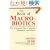 The Book of Macrobiotics: The Universal Way of Health, Happiness, and Peace