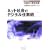 �l�b�g�Љ�̃f�W�^���d���p�\����PC���莎���m���Ȗڌ����e�L�X�g