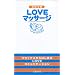 �ӂ����LOVE�}�b�T�[�W