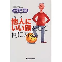 ���l(�Ђ�)�ɂ���������ĉ��ɂȂ�