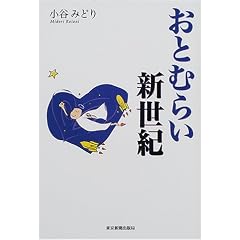���Ƃނ炢�V���I