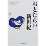 ���Ƃނ炢�V���I