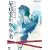 �]�ː에����� �������̎U���� [DVD]
