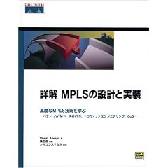 �ډ� MPLS�̐݌v�Ǝ���