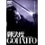 ��@�x [DVD]