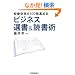 ����������100�{���߂� �r�W�l�X�I��&�Ǐ��p