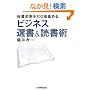 ����������100�{���߂� �r�W�l�X�I��&�Ǐ��p