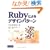 Ruby�ɂ��f�U�C���E�p�^�[��