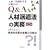 �l���E�J���S���҂��m�肽��Q&A�l�ޔh���@�̎����\�h�����Ƃ̋`���ƒ��ӓ_