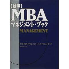 �V�� MBA�}�l�W�����g�E�u�b�N